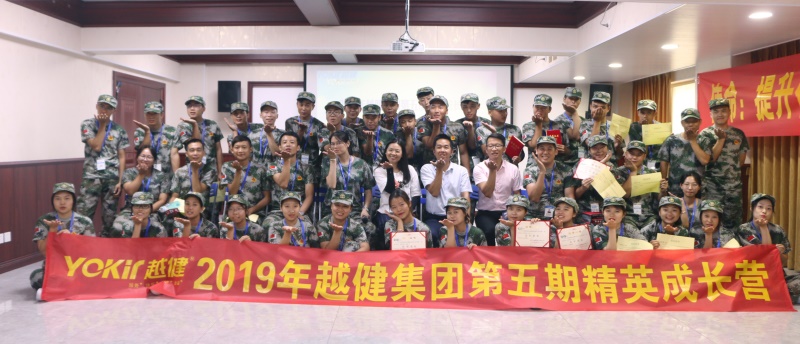 2019年第五期成长精英营