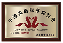 中国家庭服务行业协会